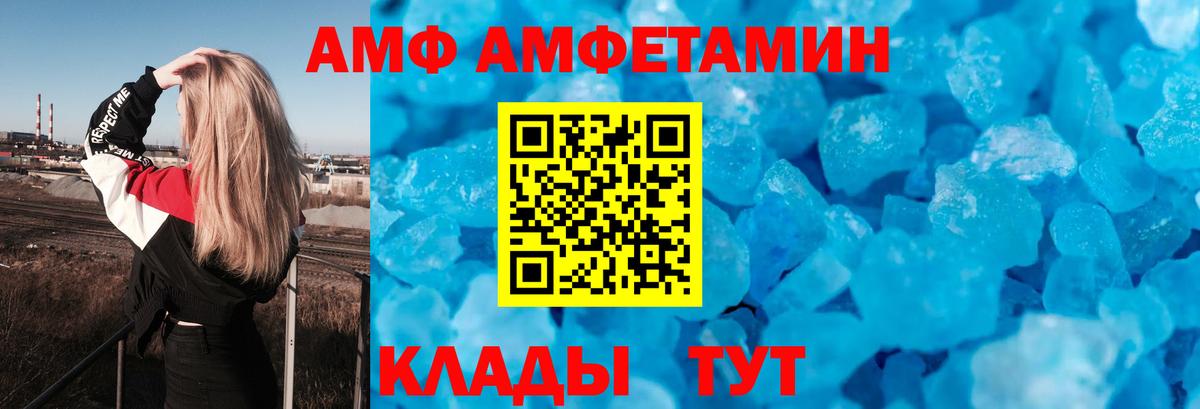 Амфетамин 98%  Вход с VPN  АМФ  Кизляр 
