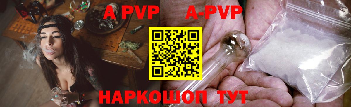 A PVP кристаллы  Альфа ПВП VHQ  Вход с VPN  Кизляр 
