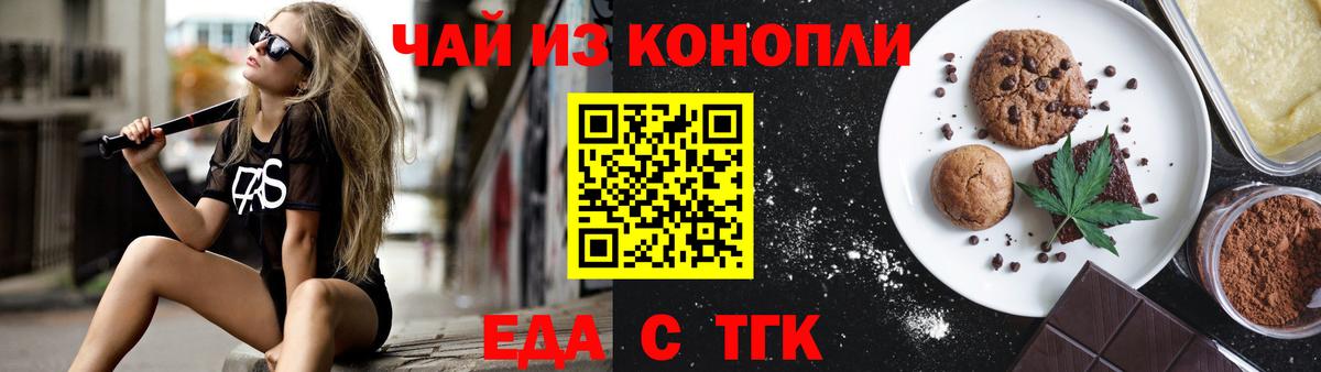 Кизляр  Еда ТГК марихуана  Вход с VPN 