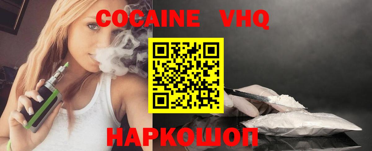 купить наркоту  КОКАИН Fish Scale  КОКАИН 99%  Вход с VPN  Кизляр 