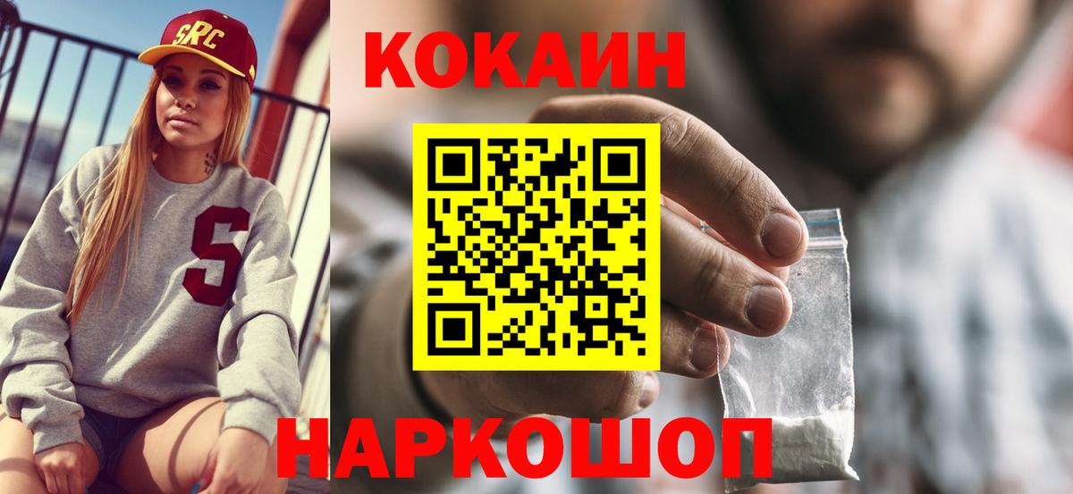 НБОМе  Конопля  МЕФ   Кизляр  ГАШИШ  ГАШ  МЕТАМФЕТАМИН  Вход с VPN 
