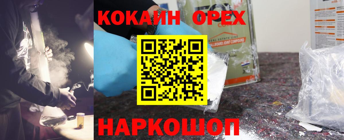 COCAIN Columbia Кизляр