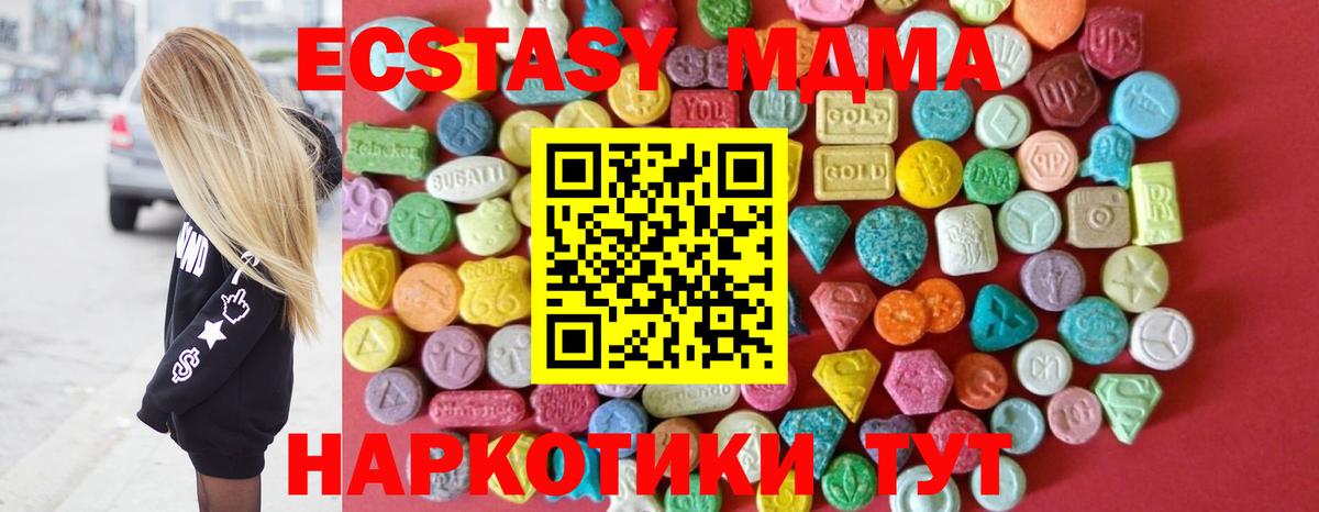 ЭКСТАЗИ диски Кизляр
