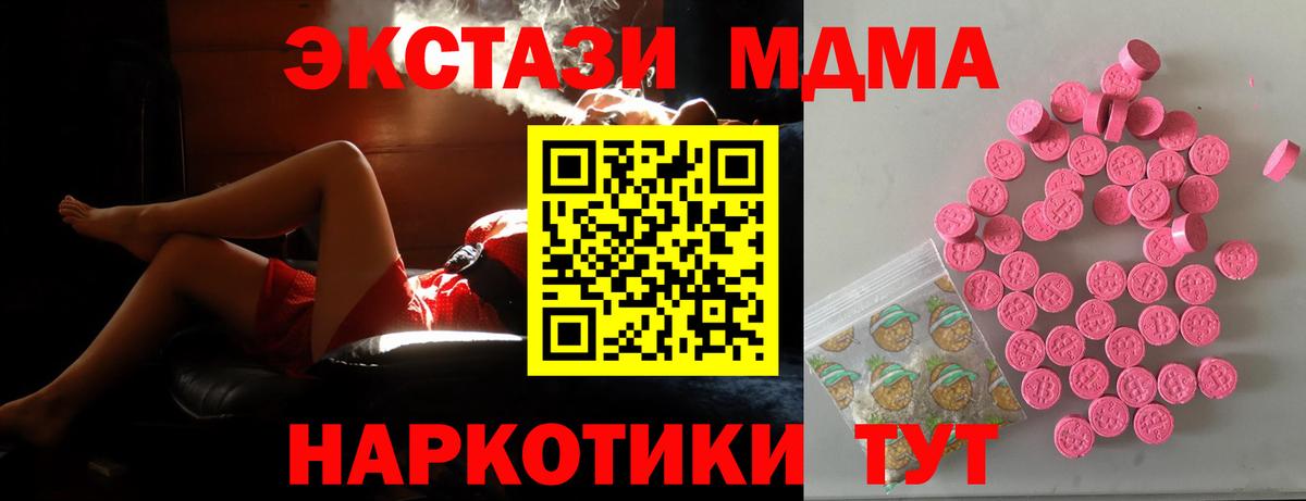Ecstasy Philipp Plein  Экстази 300 mg  Кизляр  Вход с VPN 