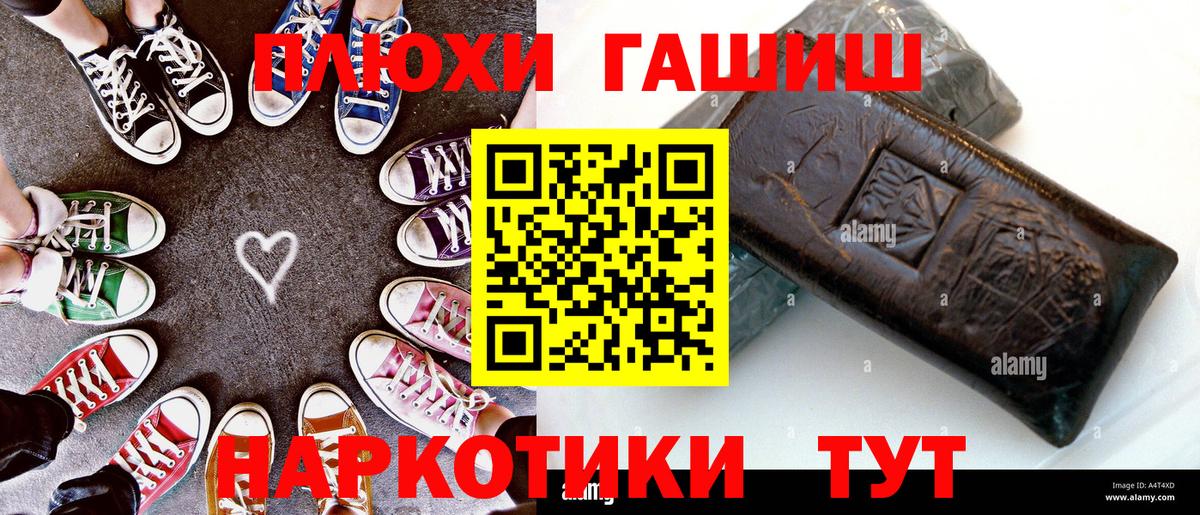 продажа наркотиков  Вход с VPN  Кизляр  ГАШИШ гарик 