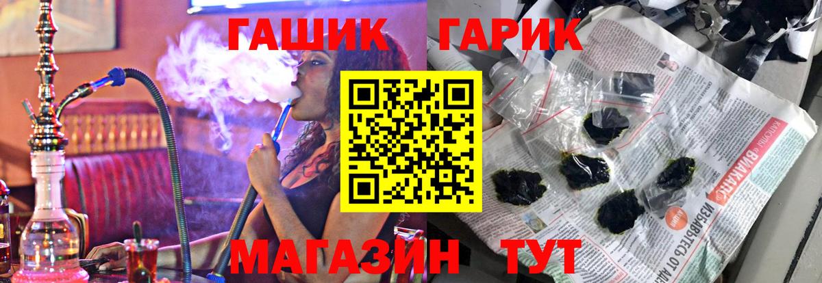 ГАШИШ Изолятор Кизляр