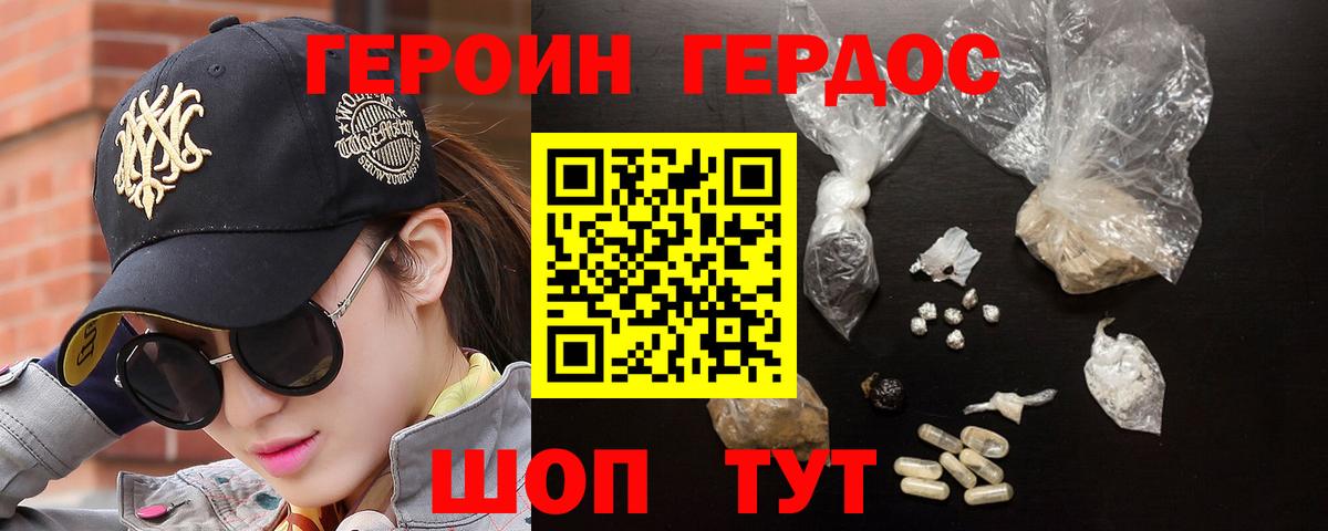 Героин белый Кизляр
