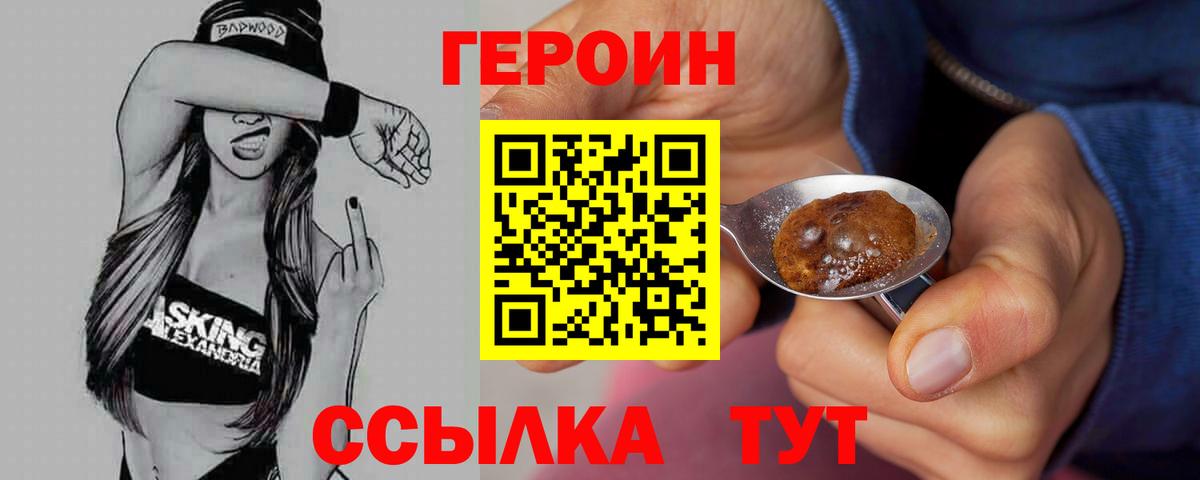 Кизляр  ГЕРОИН герыч  ГЕРОИН  Вход с VPN 