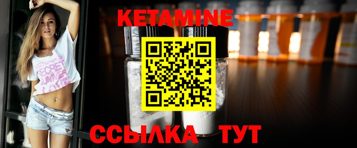 КЕТАМИН VHQ Кизляр