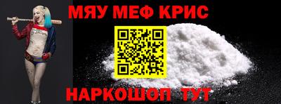 мефедрон мука Канаш