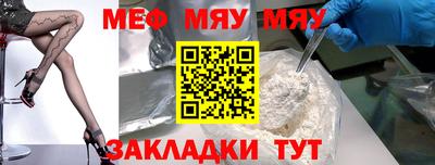 мефедрон мука Канаш
