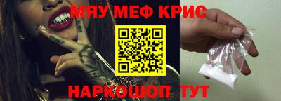 мефедрон мука Канаш