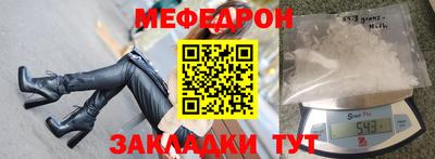 мефедрон мука Канаш
