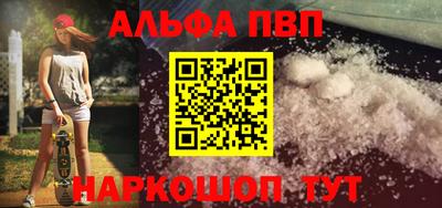 альфа пвп VHQ Кандалакша