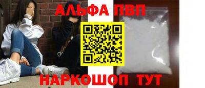 альфа пвп VHQ Кандалакша