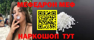 мефедрон мука Канаш