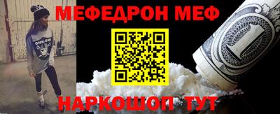 мефедрон мука Канаш