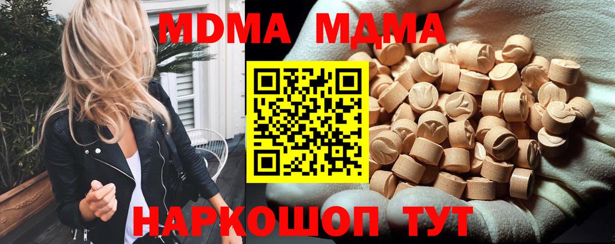 MDMA Molly Кизляр