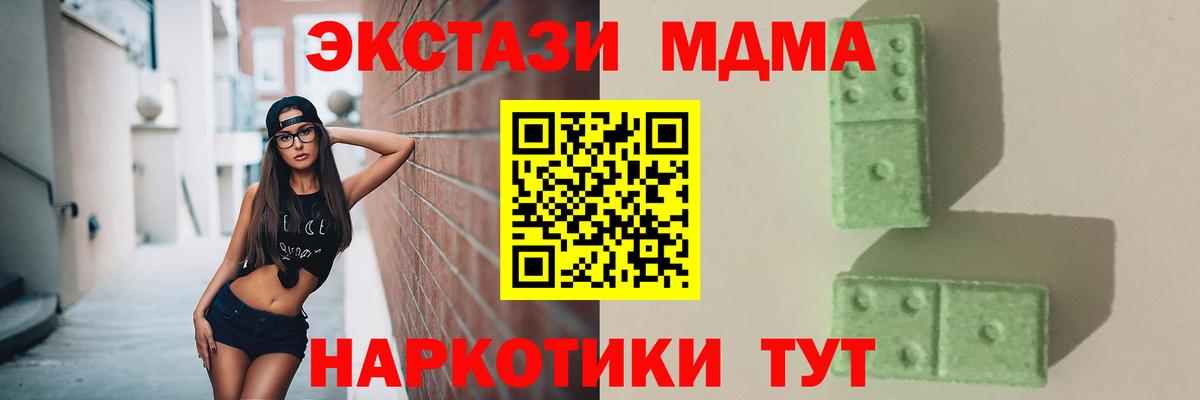 МДМА VHQ  MDMA VHQ  МДМА  Вход с VPN  Кизляр 
