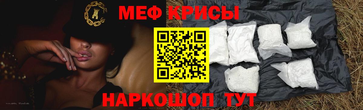 МЯУ-МЯУ VHQ  Меф  Меф  Кизляр  Мефедрон кристаллы  Вход с VPN 