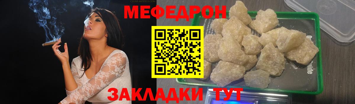 МЕФ кристаллы Кизляр