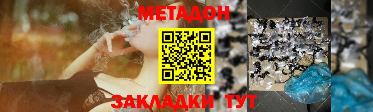 МЕТАДОН белоснежный Кизляр
