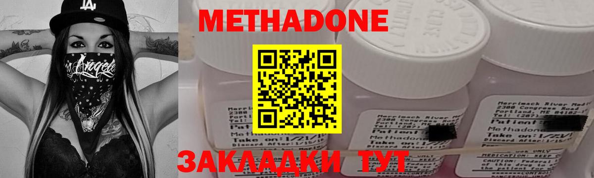 МЕТАДОН белоснежный  МЕТАДОН кристалл  Вход с VPN  Кизляр 