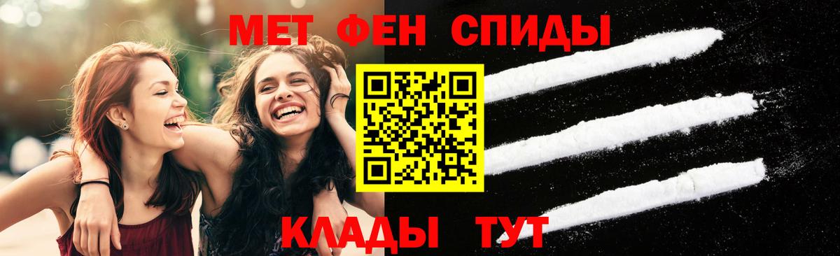 Метамфетамин витя  Вход с VPN  Первитин  Кизляр 