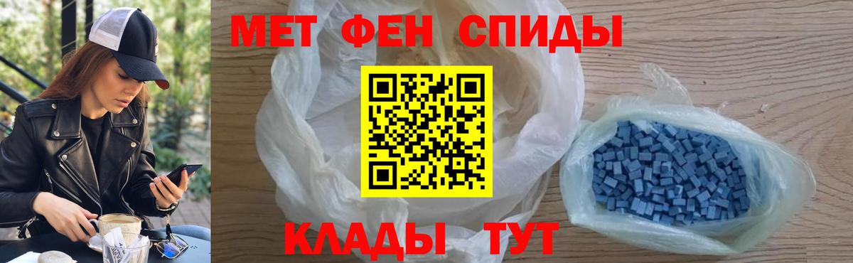 Первитин мет Кизляр