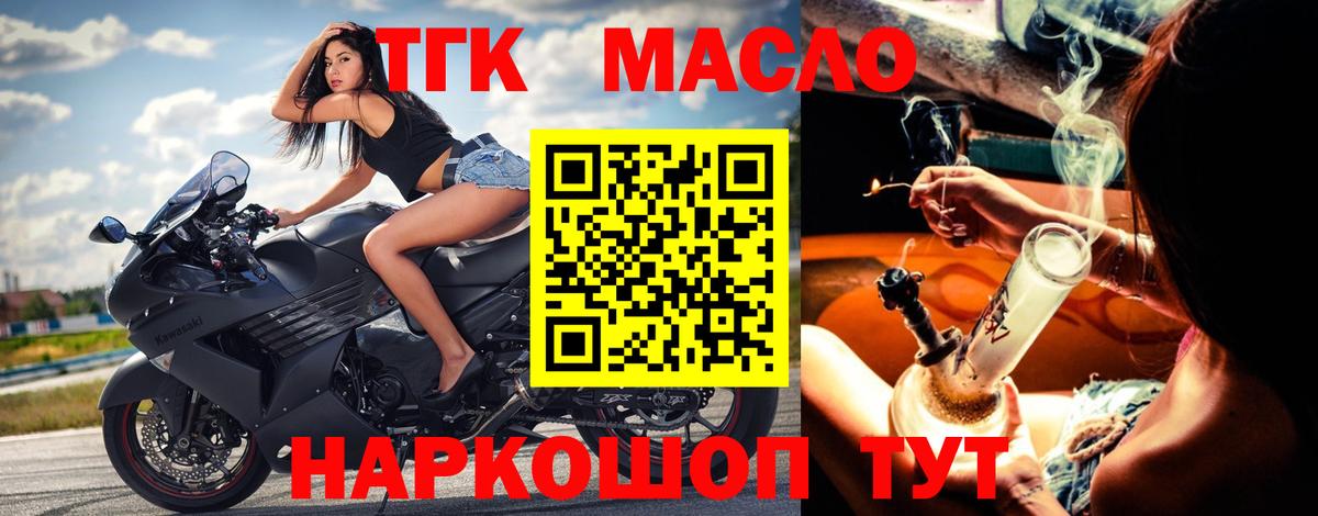 Дистиллят ТГК концентрат Кизляр